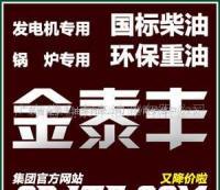 黄江柴油批发优选金泰丰油库 东莞能源供应的稳定力量